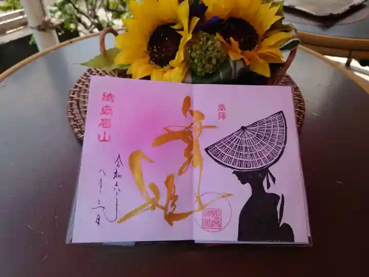 徳島眉山天神社(徳島県)