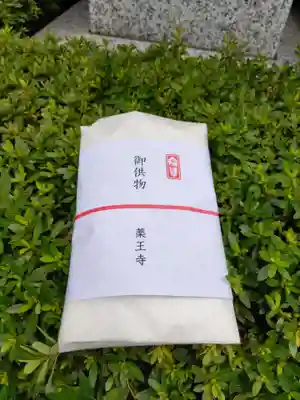  七国山薬王寺の授与品その他