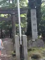 諏訪神社のその他建物