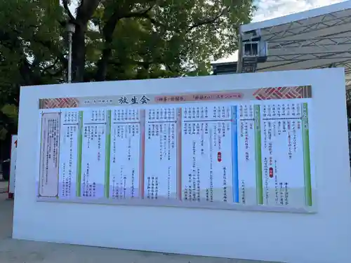 筥崎宮(福岡県)