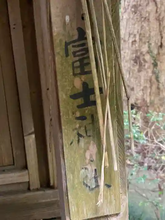 愛宕神社(茨城県)