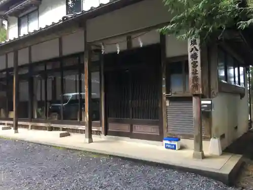 大塩八幡宮の建物その他