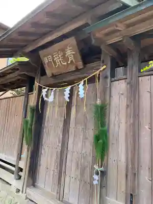 松戸神社(千葉県)