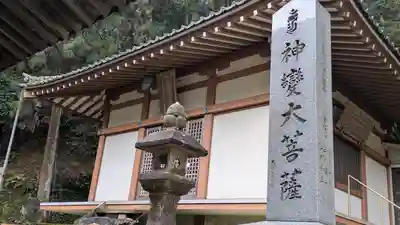 瀧安寺(大阪府)