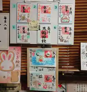 三輪神社のその他建物(2020年01月19日(日) 23時38分57秒投稿)