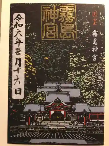 霧島神宮(鹿児島県)