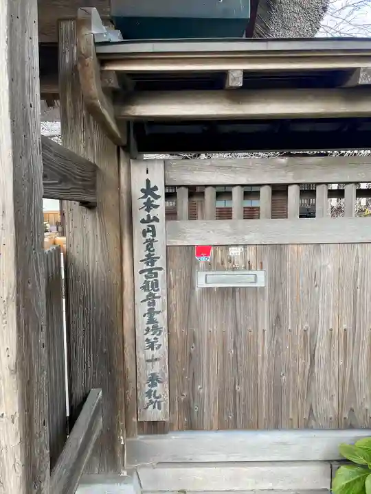 泥牛庵(神奈川県)