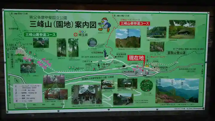 三峯神社のその他建物