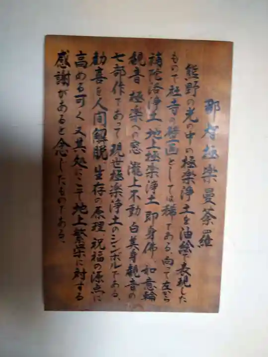 青岸渡寺の御朱印