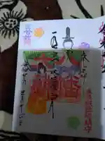 五泉八幡宮(新潟県)