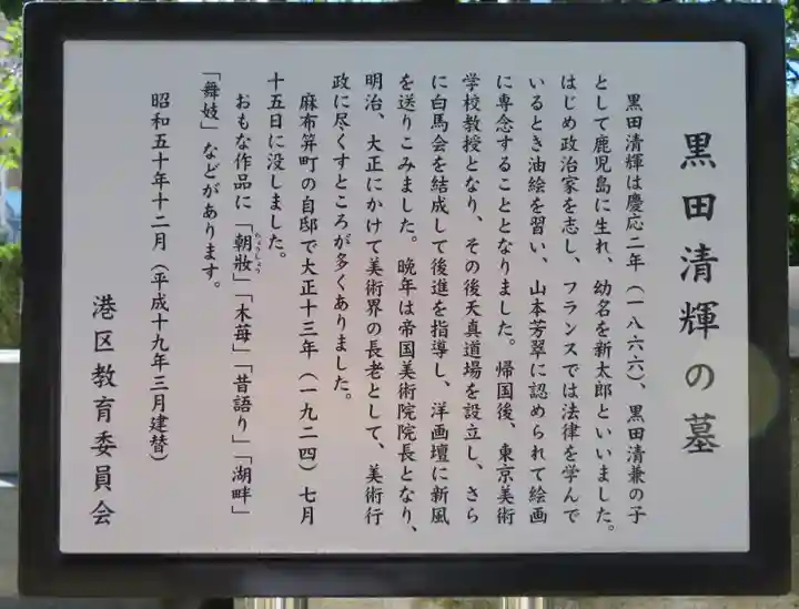 永平寺別院長谷寺の歴史