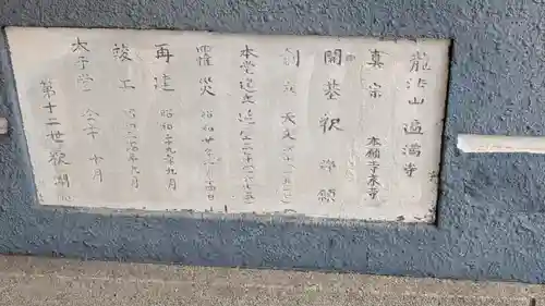 遍満寺(大阪府)