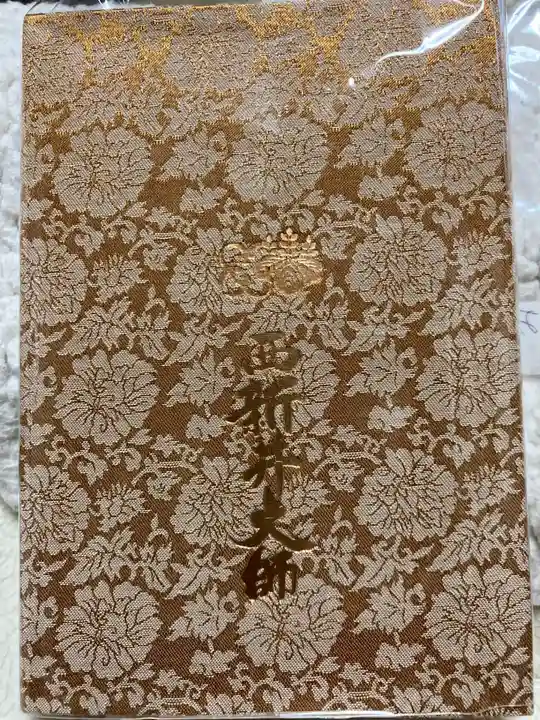 西新井大師総持寺の御朱印