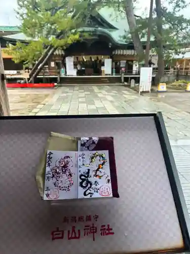 白山神社(新潟県)