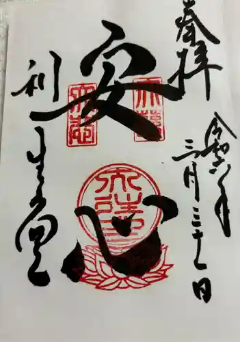 高台寺　利生堂(京都府)