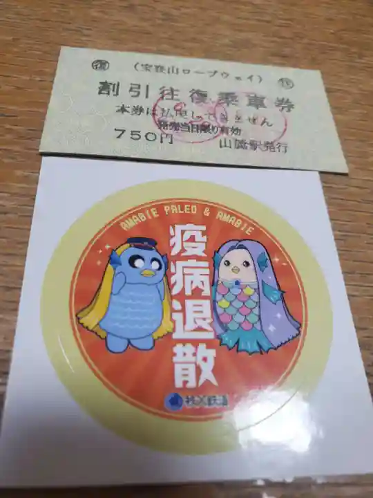 宝登山神社(埼玉県)