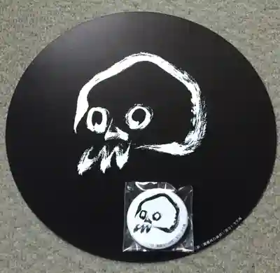 全生庵の授与品その他