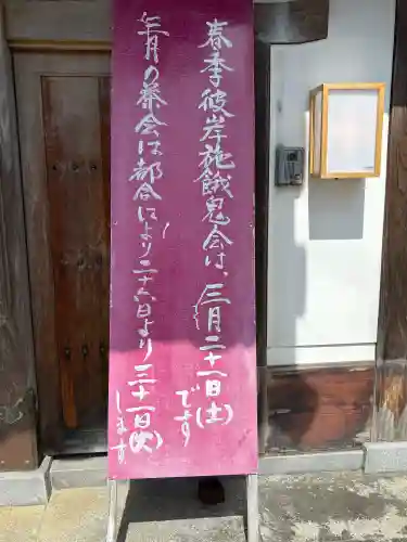 来迎寺(井戸来迎寺・紫雲山来迎寺)の{uncategorized: "未分類", other: "その他", undefined: "問題あり", building: "その他建物", grave: "お墓", sacred_gate: "鳥居", guardian: "狛犬", statue: "像", buddha: "仏像", history: "歴史", nature: "自然", garden: "庭園", animal: "動物", pagoda: "塔", temizu: "手水舎", mountain_gate: "山門・神門", sanctuary: "本殿・本堂", subordinate: "末社・摂社", art: "芸術", scenery: "景色", jizo: "地蔵", ema: "絵馬", goshuin: "御朱印", omikuji: "おみくじ", items: "授与品その他", amulet: "お守り", goshuincho: "御朱印帳", eats: "食事", festival: "お祭り", votive_dance: "神楽", shichigosan: "七五三参", wedding: "結婚式", experience: "体験その他", initially: "初詣", around: "周辺", anti_infection: "感染症対策"}