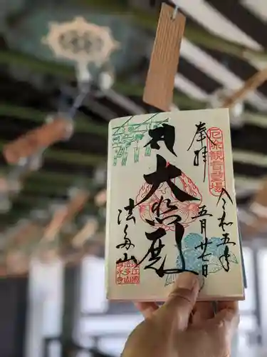 尊永寺(静岡県)