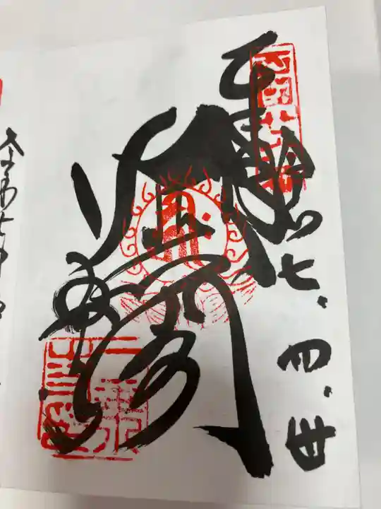 一乗寺(兵庫県)