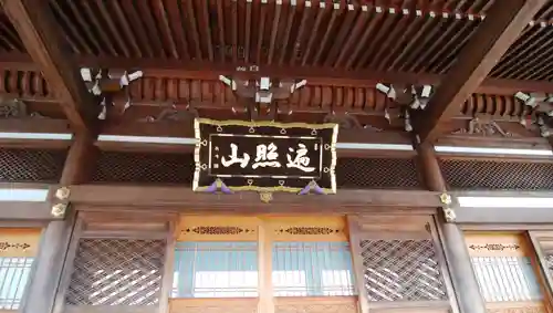 光明寺のその他建物