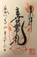 源九郎稲荷神社の{uncategorized: "未分類", other: "その他", undefined: "問題あり", building: "その他建物", grave: "お墓", sacred_gate: "鳥居", guardian: "狛犬", statue: "像", buddha: "仏像", history: "歴史", nature: "自然", garden: "庭園", animal: "動物", pagoda: "塔", temizu: "手水舎", mountain_gate: "山門・神門", sanctuary: "本殿・本堂", subordinate: "末社・摂社", art: "芸術", scenery: "景色", jizo: "地蔵", ema: "絵馬", goshuin: "御朱印", omikuji: "おみくじ", items: "授与品その他", amulet: "お守り", goshuincho: "御朱印帳", eats: "食事", festival: "お祭り", votive_dance: "神楽", shichigosan: "七五三参", wedding: "結婚式", experience: "体験その他", initially: "初詣", around: "周辺", anti_infection: "感染症対策"}