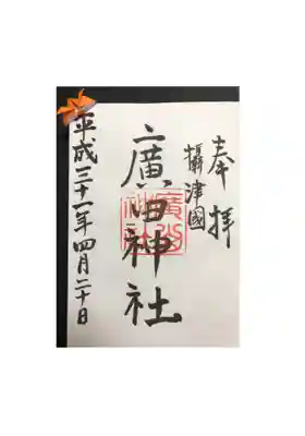 可愛い兜つけてくださいました