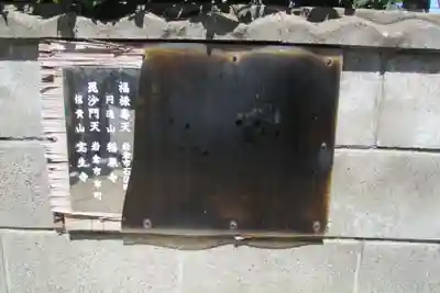 徳岩院のその他建物