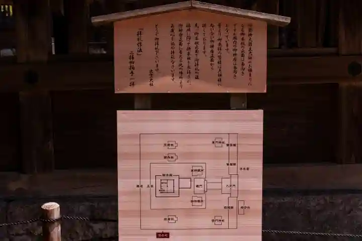 出雲大社(島根県)