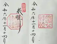 伊勢神宮内宮(皇大神宮)(三重県)