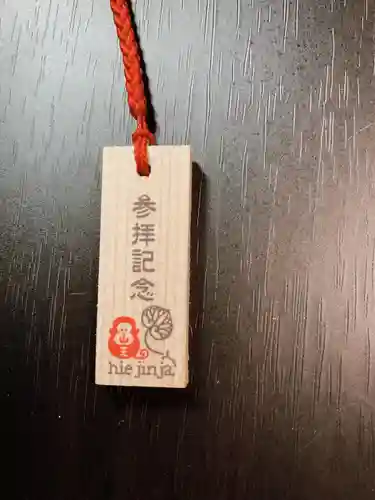 日枝神社(東京都)