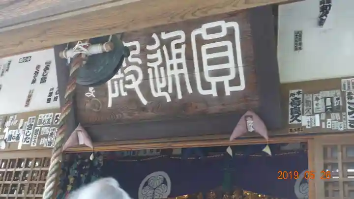 卜雲寺のその他建物