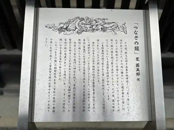 秩父神社(埼玉県)