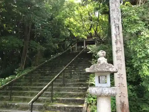 竹林寺の山門