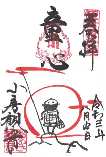 おふさ観音（観音寺）(奈良県)