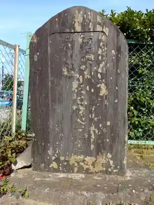 阿夫利神社(茨城県)