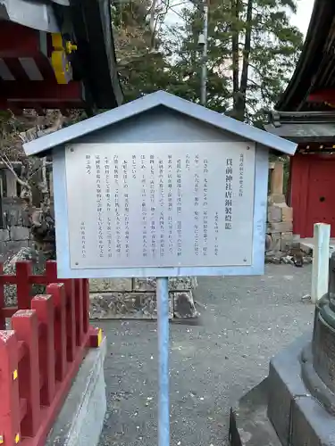 一之宮貫前神社(群馬県)