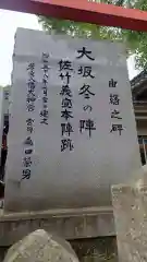 若宮八幡大神宮(大阪府)