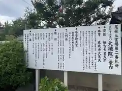 大徳院(愛知県)