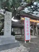 誕生寺の{uncategorized: "未分類", other: "その他", undefined: "問題あり", building: "その他建物", grave: "お墓", sacred_gate: "鳥居", guardian: "狛犬", statue: "像", buddha: "仏像", history: "歴史", nature: "自然", garden: "庭園", animal: "動物", pagoda: "塔", temizu: "手水舎", mountain_gate: "山門・神門", sanctuary: "本殿・本堂", subordinate: "末社・摂社", art: "芸術", scenery: "景色", jizo: "地蔵", ema: "絵馬", goshuin: "御朱印", omikuji: "おみくじ", items: "授与品その他", amulet: "お守り", goshuincho: "御朱印帳", eats: "食事", festival: "お祭り", votive_dance: "神楽", shichigosan: "七五三参", wedding: "結婚式", experience: "体験その他", initially: "初詣", around: "周辺", anti_infection: "感染症対策"}