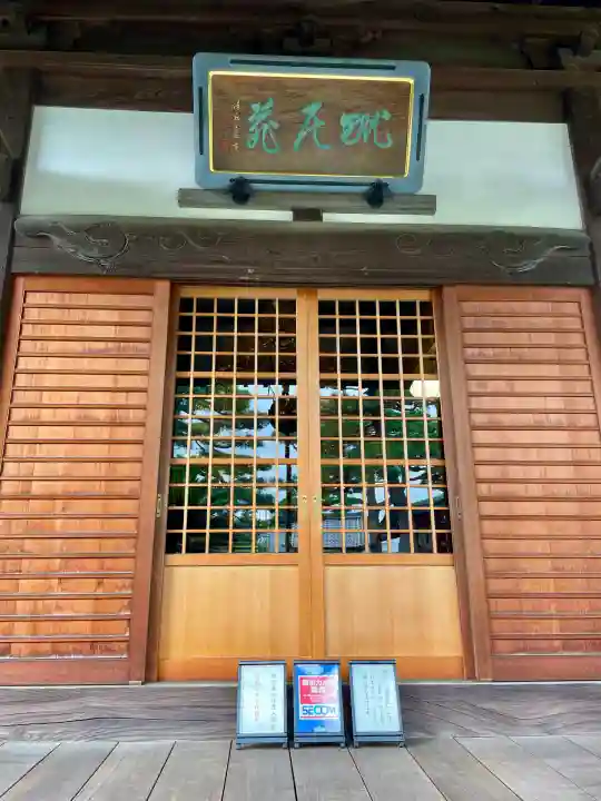 善明寺(東京都)