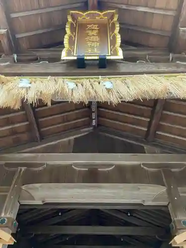 志賀海神社の建物その他