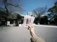 東郷神社(東京都)