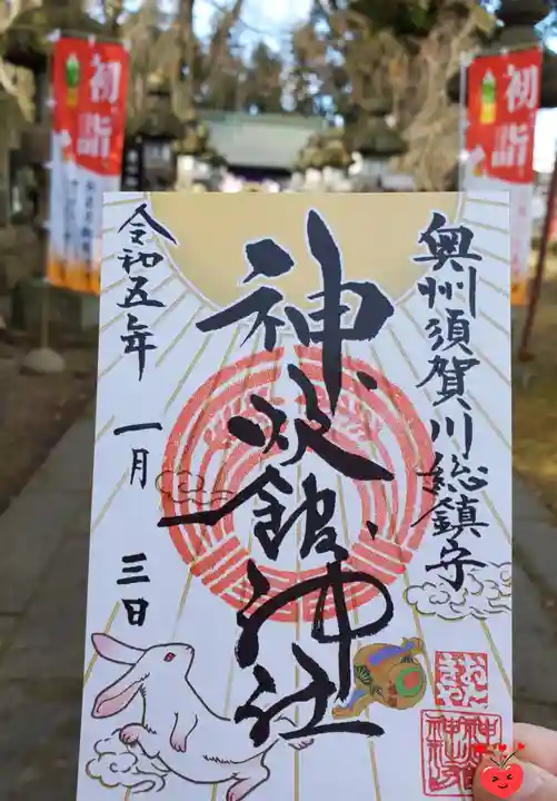 神炊館神社 ⁂奥州須賀川総鎮守⁂(福島県)