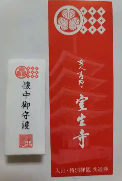 室生寺(奈良県)