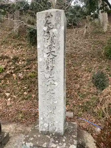 徳楽寺(三重県)