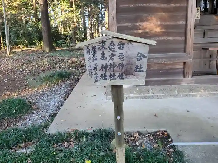 間々田八幡宮(栃木県)