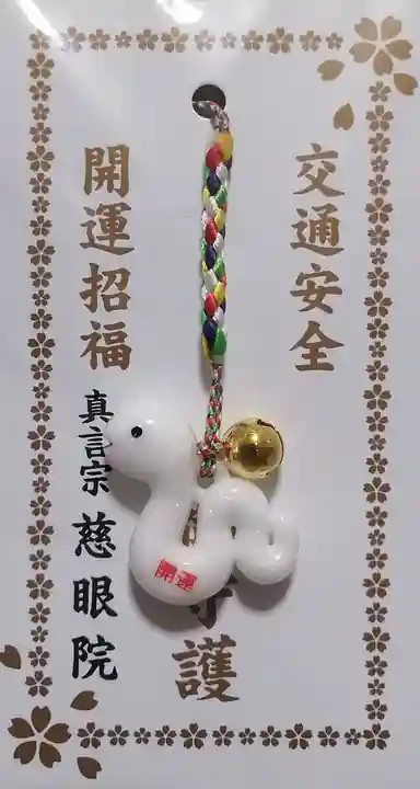 慈眼院(大阪府)