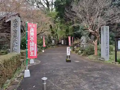 神護寺のその他建物