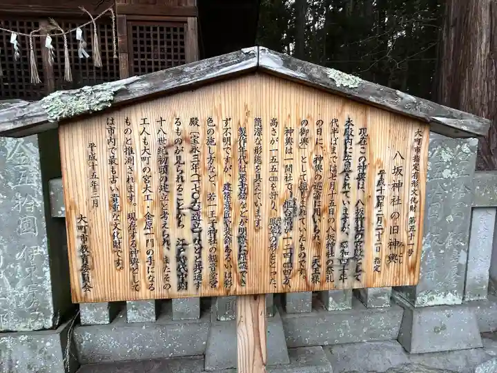 若一王子神社(長野県)